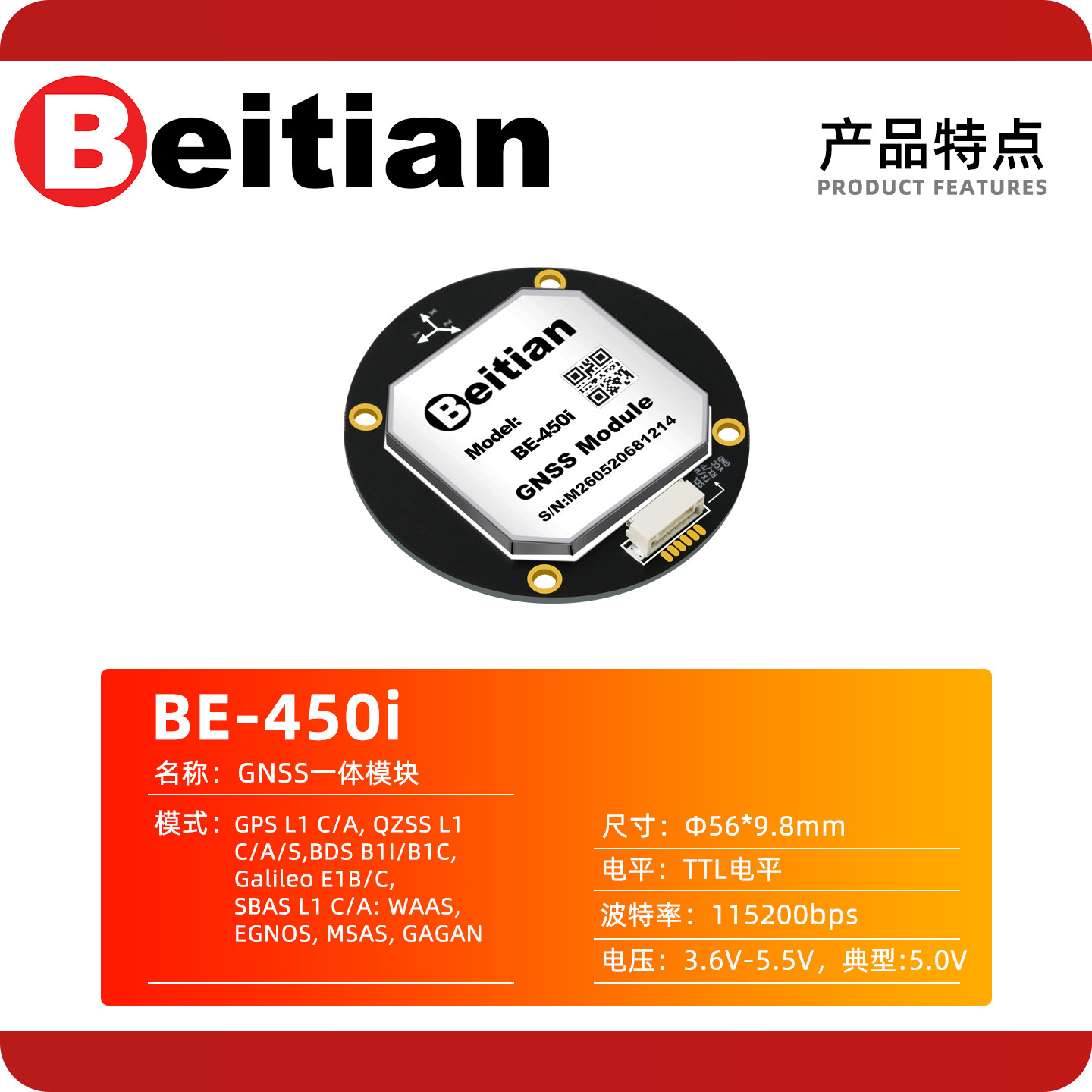 Beitian BE-450I BK-450I M9 M10 - Drone Compass 评论和价格
